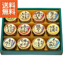 【送料無料】磯じまん 日本全国うまいものめぐり<里−50N> プレゼント お祝い 出産内祝い 内祝い お返し 快気祝い 新築内祝い 引き出物 法事 ...