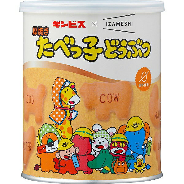 楽天1位 三立製菓 カンパン 缶入り 100g 24缶 入り 氷砂糖入り 三立 サンリツ SANRITSU かんぱん 乾パン 非常食 保存食 防災グッズ 防災用品 備蓄食 缶入り 防災グッズ 防災 防災品 非常食セット 贈り物 保管 缶 缶入カンパン 携行食