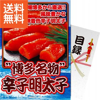 【送料無料】【パネもく!】|博多名物!辛子明太子|〈rkm3−d−wb〉ギフト プレゼント ゴルフ景品 パーティグッズ ゴルフ等景品 販...