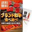 【送料無料】【パネもく!】|ブランド和牛5種食べ比べセット|〈bm−bw5−wb〉ギフト プレゼント ゴルフ景品 パーティグッズ ゴルフ...