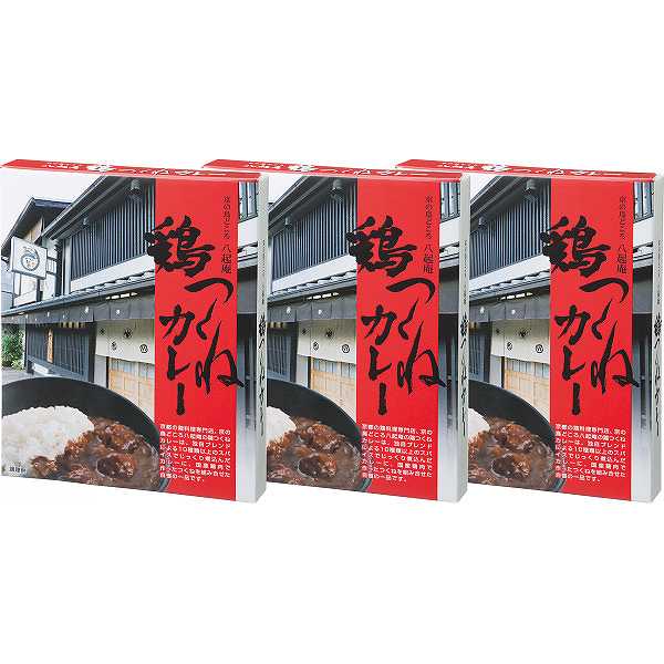 京都八起庵　鶏つくねカレー（3食）/プレゼント お祝い 誕生日祝い 敬老の日 母の日 父の日 自家消費にも 食品 惣菜 カレーのサムネイル
