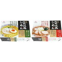 乾燥比内地鶏ラーメンセット(10食) /プレゼント お祝い 誕生日祝い 敬老の日 母の日 父の日 自家消費にも 食品 麺類 ラーメン(4)