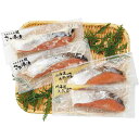 【送料無料/直送】北海道天然鮭切身詰合せ/プレゼント お祝い 誕生日祝い 敬老の日 母の日 父の日 自家消費にも 食品 魚介類・水産加工品 サケ