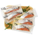 【送料無料/直送】北海道天然鮭切身セット/プレゼント お祝い 誕生日祝い 敬老の日 母の日 父の日 自家消費にも 食品 魚介類・水産加工品 サケ