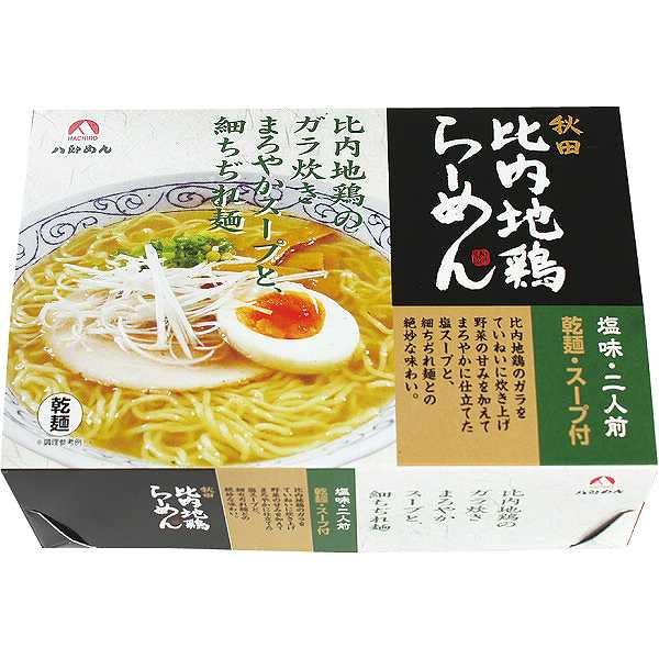 【送料無料】乾燥比内地鶏ラーメンセット（12食）/プレゼント お祝い 誕生日祝い 敬老の日 母の日 父の日 自家消費にも 食品 麺類 ラーメンのサムネイル