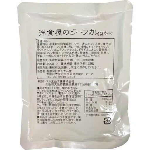 【送料無料】洋食屋のビーフカレー(13食)/プレゼント お祝い 誕生日祝い 敬老の日 母の日 父の日 自家消費にも 食品 惣菜 カレー 【送料無料】洋食屋のビーフカレー(13食)/プレゼント お祝い 誕生日祝い 敬老の日 母の日 父の日 自家消費にも 食品 惣菜 カレー
