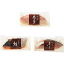 【送料無料/直送】竹八 西京漬詰合せ(5切・骨取り切身使用)/プレゼント お祝い 誕生日祝い 敬老の日 母の日 父の日 自家消費にも 食品 魚介類・水産加工品 ...