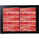 【送料無料/直送】東北産黒毛和牛 バラ すき焼き用(350g)/プレゼント お祝い 誕生日祝い 敬老の日 母の日 父の日 自家消費にも 食品 精肉・肉加工品 牛...