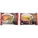 【送料無料】札幌ラーメン(18食)/プレゼント お祝い 誕生日祝い 敬老の日 母の日 父の日 自家消費にも 食品 麺類 ラーメン