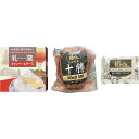 【送料無料/直送】「乳蔵」北海道カマンベールチーズ&ローストビーフ/プレゼント お祝い 誕生日祝い 敬老の日 母の日 父の日 自家消費にも 食品 チーズ・乳製品...