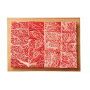 【送料無料/直送】銀座吉澤 国産みちのく和牛焼肉セット/プレゼント お祝い 誕生日祝い 敬老の日 母の日 父の日 自家消費にも 食品 精肉・肉加工品 牛肉 セッ...