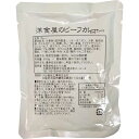 【送料無料/直送】洋食屋のビーフカレー(30食)/プレゼント お祝い 誕生日祝い 敬老の日 母の日 父の日 自家消費にも 食品 惣菜 カレー