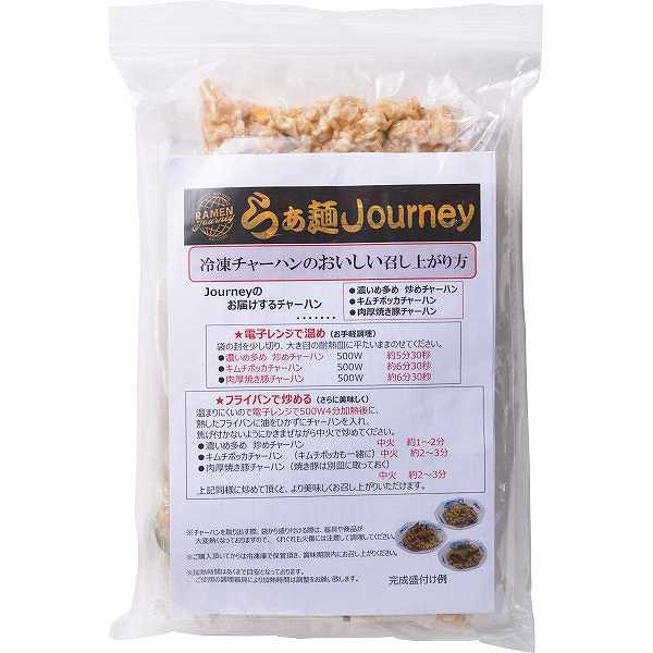 【送料無料/直送】ラーメンJourney 王道のお試しセット/プレゼント お祝い 誕生日祝い 敬老の日 母の日 父の日 自家消費にも 食品 麺類 ラーメン