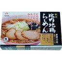 【送料無料/直送】秋田比内地鶏らーめん(24食)/プレゼント お祝い 誕生日祝い 敬老の日 母の日 父の日 自家消費にも 食品 麺類 ラーメン