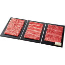 【送料無料/直送】東北産黒毛和牛すき焼き味くらべ(3種)(計770g)/プレゼント お祝い 誕生日祝い 敬老の日 母の日 父の日 自家消費にも 食品 精肉・肉加...