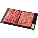 【送料無料/直送】東北産黒毛和牛焼肉・すき焼きセット(計850g)/プレゼント お祝い 誕生日祝い 敬老の日 母の日 父の日 自家消費にも 食品 精肉・肉加工品...