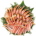 【送料無料/直送】生ずわいがにポーションセット(計1.3kg)/プレゼント お祝い 誕生日祝い 敬老の日 母の日 父の日 自家消費にも 食品 魚介類・水産加工品...