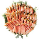 【送料無料/直送】生ずわいがにポーションセット(計1.6kg)/プレゼント お祝い 誕生日祝い 敬老の日 母の日 父の日 自家消費にも 食品 魚介類・水産加工品...