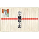 手延素麺揖保乃糸(上級品)18束/プレゼント お祝い 誕生日祝い 敬老の日 母の日 父の日 自家消費にも 食品 麺類 そうめん