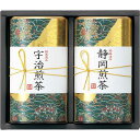【送料無料】芳香園製茶 銘茶詰合せ/プレゼント お祝い 誕生日祝い 敬老の日 母の日 父の日 自家消費にも 水・ソフトドリンク お茶・紅茶 茶葉・ティーバッグ 日本茶