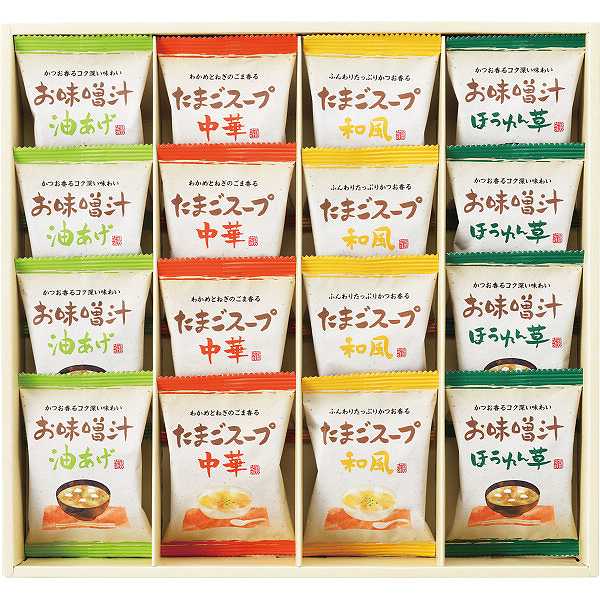 【送料無料】フリーズドライ お味噌汁・スープ詰合せ（16食）/プレゼント お祝い 誕生日祝い 敬老の日 母の日 父の日 自家消費にも 食品 惣菜 和風惣菜 みそ汁