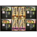【送料無料】永谷園 お茶漬け・有明海産味付海苔/プレゼント お祝い 誕生日祝い 敬老の日 母の日 父の日 自家消費にも 食品 乾物 海苔 セット・詰め合わせ