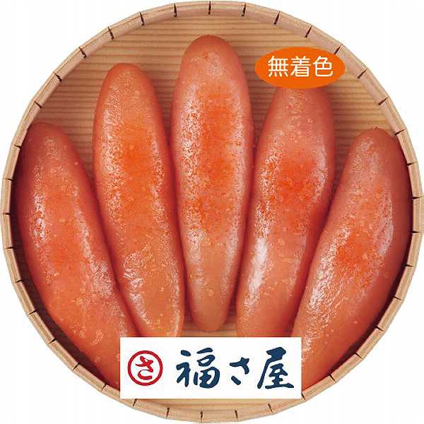 【送料無料/直送】福さ屋 無着色辛子明太子(270g)/プレゼント お祝い 誕生日祝い 敬老の日 母の日 父の日 自家消費にも 食品 魚介類・水産加工品 魚卵 明太子 真子