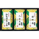 【送料無料】芳香園製茶 九州限定銘茶詰合せ/プレゼント お祝い 誕生日祝い 敬老の日 母の日 父の日 自家消費にも 水・ソフトドリンク お茶・紅茶 茶葉・ティー...