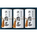 【送料無料】芳香園製茶 狭山銘茶詰合せ/プレゼント お祝い 誕生日祝い 敬老の日 母の日 父の日 自家消費にも 水・ソフトドリンク お茶・紅茶 茶葉・ティーバッグ 日本茶