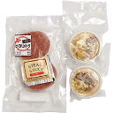 【送料無料/直送】北海道ビーフのグラタンと十勝清水牛ハンバーグ/プレゼント お祝い 誕生日祝い 敬老の日 母の日 父の日 自家消費にも 食品 精肉・肉加工品 加...