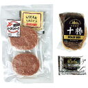 【送料無料/直送】北海道ローストビーフとハンバーグ/プレゼント お祝い 誕生日祝い 敬老の日 母の日 父の日 自家消費にも 食品 精肉・肉加工品 加工品 セット・詰め合わせ