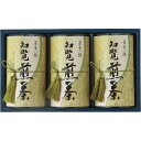 【送料無料】芳香園製茶 知覧銘茶詰合せ/プレゼント お祝い 誕生日祝い 敬老の日 母の日 父の日 自家消費にも 水・ソフトドリンク お茶・紅茶 茶葉・ティーバッグ 日本茶