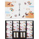 【送料無料】銀座鹿乃子 和菓子詰合せ/プレゼント お祝い 誕生日祝い 敬老の日 母の日 父の日 自家消費にも スイーツ・お菓子 せんべい・米菓 各種せんべい・米菓セット(4)