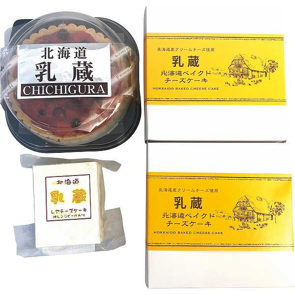 【送料無料/直送】「乳蔵」3つのケーキセット/プレゼント お祝い 誕生日祝い 敬老の日 母の日 父の日 自家消費にも スイーツ・お菓子 洋菓子 各種洋菓子セット