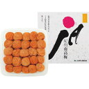 【送料無料】紀州南高梅 甘口はちみつ梅干(2kg)/プレゼント お祝い 誕生日祝い 敬老の日 母の日 父の日 自家消費にも 食品 漬物・梅干し・キムチ 梅干し ...