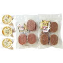 【送料無料/直送】北海道チキンドリア&十勝清水牛ハンバーグ/プレゼント お祝い 誕生日祝い 敬老の日 母の日 父の日 自家消費にも 食品 精肉・肉加工品 加工品...