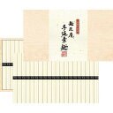 【送料無料】北海道産小麦使用 麺匠庵 手延素麺(40束)2箱セット/プレゼント お祝い 誕生日祝い 敬老の日 母の日 父の日 自家消費にも 食品 麺類 そうめん