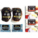 【送料無料/直送】「乳蔵」北海道カマンベールチーズ&ローストビーフ/プレゼント お祝い 誕生日祝い 敬老の日 母の日 父の日 自家消費にも 食品 惣菜 洋風惣菜...