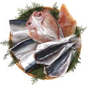 【送料無料/直送】凍眠市場 三陸沖産干物セットA/プレゼント お祝い 誕生日祝い 敬老の日 母の日 父の日 自家消費にも 食品 魚介類・水産加工品 加工品 干物...