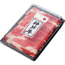 【送料無料/直送】神戸ビーフしゃぶしゃぶ用バラ(300g)/プレゼント お祝い 誕生日祝い 敬老の日 母の日 父の日 自家消費にも 食品 精肉・肉加工品 牛肉 ...