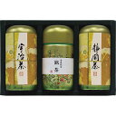 【送料無料】宇治森徳 産地茶詰合せ/プレゼント お祝い 誕生日祝い 敬老の日 母の日 父の日 自家消費にも 水・ソフトドリンク お茶・紅茶 茶葉・ティーバッグ ...