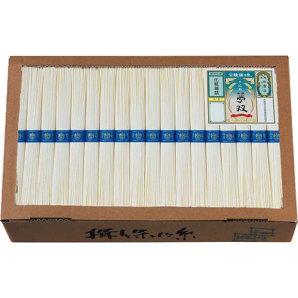 【送料無料】手延素麺揖保乃糸(夢双 54束)/プレゼント お祝い 誕生日祝い 敬老の日 母の日 父の日 自家消費にも 食品 麺類 そうめん