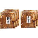 【送料無料/直送】鹿児島県産黒豚角煮(5袋)/プレゼント お祝い 誕生日祝い 敬老の日 母の日 父の日 自家消費にも 食品 惣菜 中華惣菜・点心 角煮