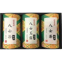 【送料無料】芳香園製茶 九州限定銘茶詰合せ/プレゼント お祝い 誕生日祝い 敬老の日 母の日 父の日 自家消費にも 水・ソフトドリンク お茶・紅茶 茶葉・ティー...