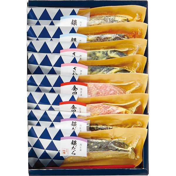 【送料無料/直送】築地吟海 漬魚詰合せ(8切)/プレゼント お祝い 誕生日祝い 敬老の日 母の日 父の日 自家消費にも 食品 魚介類・水産加工品 加工品 西京漬・漬魚