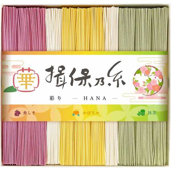 手延素麺揖保乃糸（特級品）彩り・華－HANA－11束＜CST－20＞