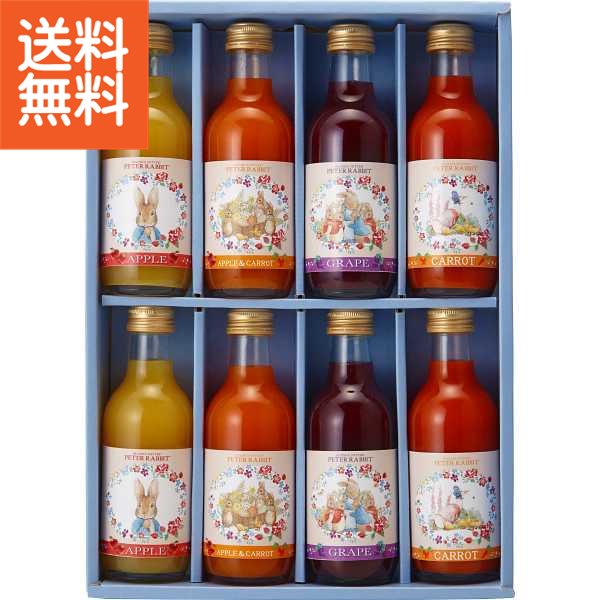 【送料込】ピーターラビットTMジュース(8本)(お名入れ)<NPTO8> 出産内祝い 出産御祝い 出産祝い 出産内祝 内祝い お返し 名入れ 記念
