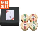【送料無料/直送】うなぎ工房のおこわ2種4食セット うなぎ・牛しぐれ(お名入れ) 出産内祝い 出産御祝い 出産祝い 出産内祝 内祝い お返し 名入れ 記念
