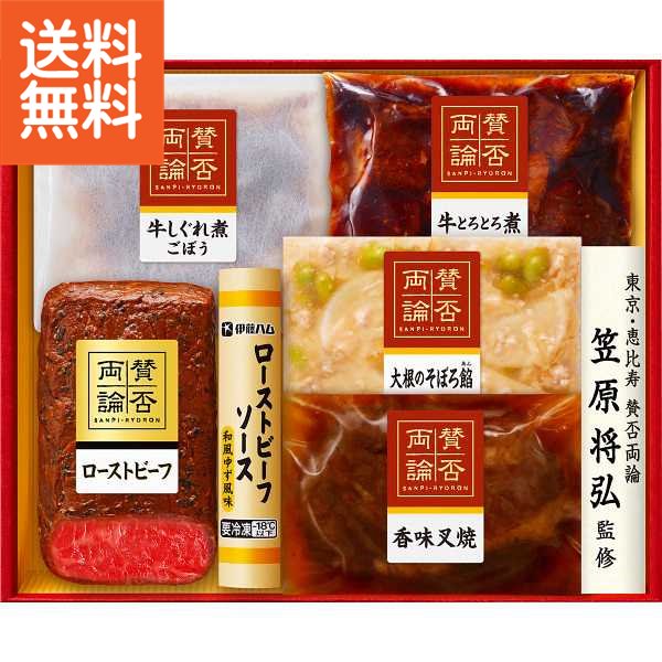 【送料無料/直送】至福の和食「賛否両論」ギフト＜SWS－89（S）＞