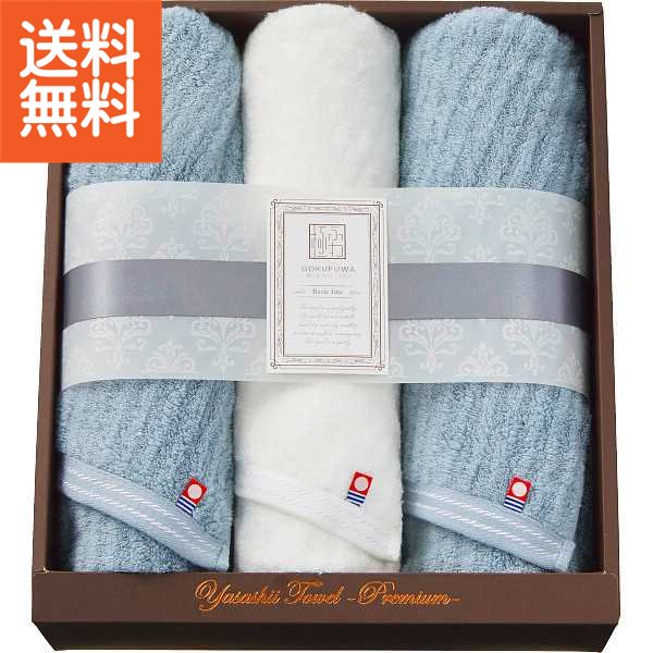 【送料無料】極ふわ　やさしいたおる　ベーシックライン　フェイスタオル3枚セット(ライトブルー)＜YTPB－24450＞